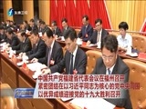 东南晚报 《东南晚报》 20170625