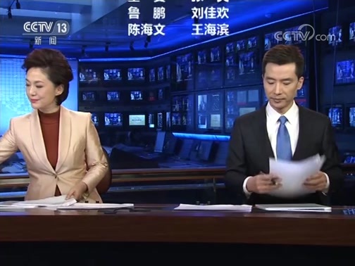 新闻联播 《新闻联播》 20190102 19:00
