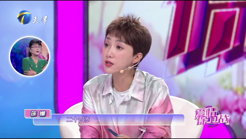 爱情保卫战 男方只恋爱不结婚？女生要擦亮眼睛