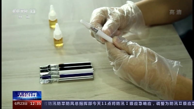 法治在线 《法治在线》 20220623