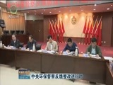 青海新闻联播 《青海新闻联播》 20180415