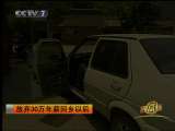 致富经 放弃30万年薪回乡以后