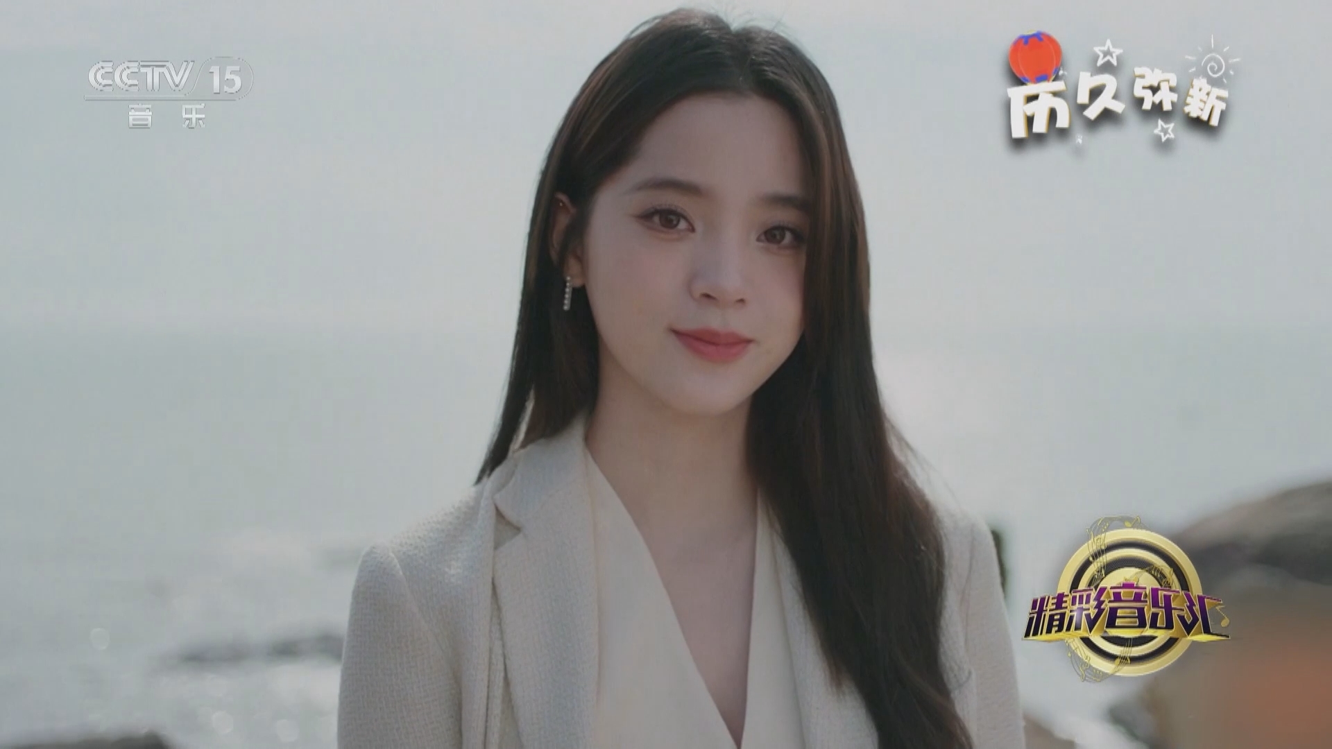精彩音乐汇 《精彩音乐汇》 20240313