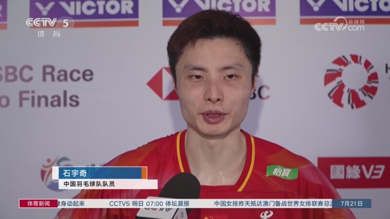 体育新闻 [体育新闻]完整版 20260721