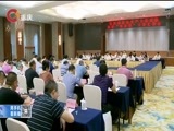 重庆新闻联播 《重庆新闻联播》 20170819