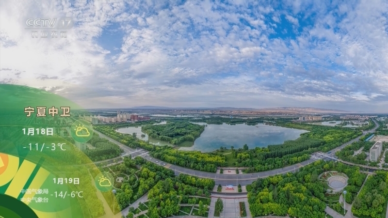 《农业气象》 20260118 08:20