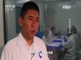 走近科学 《走近科学》 20160905 神奇的猪角膜