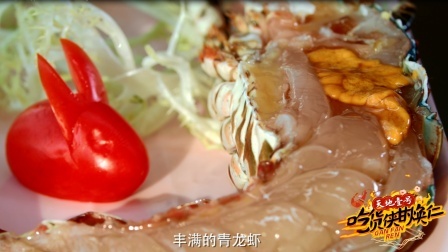 火锅舞台首秀，吃货侠召集最鲜嫩“海鲜少年团”!