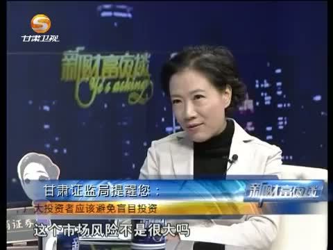 新财富夜谈 《新财富夜谈》 20150110 债台高筑信用债