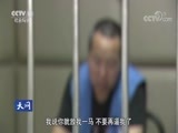 天网 《天网》 20180418 小心你的背后