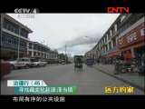 远方的家 《边疆行》第45集 寻找藏文化起源《远方的家》20110909