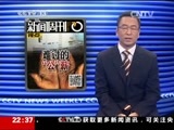 新闻周刊 《新闻周刊》 20150124