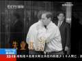 国际时讯 【金融危机一周年】 一周年剪影
