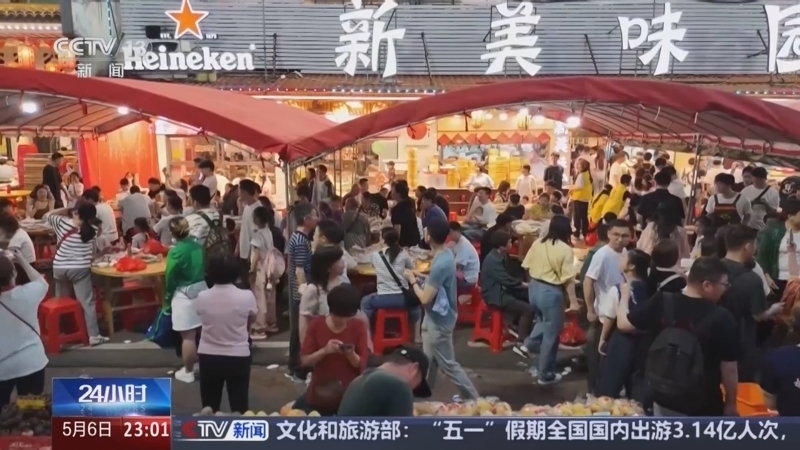 《24小时》 20250506