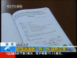 法治在线 法治在线 2010-05-08