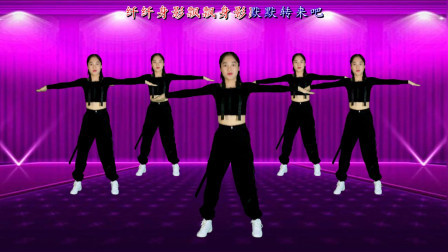 动感时尚广场舞 摆臀扭胯健身操《护花使者》改善睡眠瘦身效果好