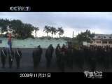 军事纪实 中国武警当“外教”