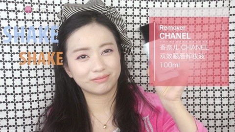 新手化妆教程 如何正确的卸妆？