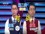 SK极智少年强第二季 《SK极智少年强》第二季 20170611 城市突围赛
