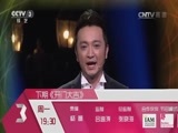开门大吉 《开门大吉》 20150105