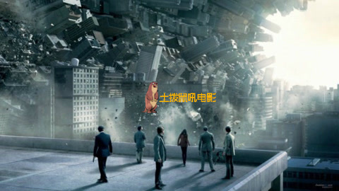 土拨鼠吼电影 梦境里被追杀，跑还是不跑？