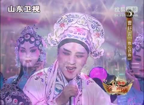 《歌声传奇》山东卫视 歌声传奇 曹轩宾大尺度突破形象,《我心已许》雷倒上百人