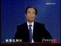 百家讲坛 百家讲坛经典 明亡清兴六十年（三十一）袁崇焕落狱