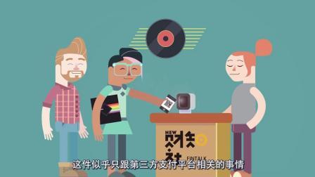 新财知社 支付宝总收入被砍的影响是什么