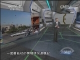 防务新观察 《防务新观察》 20140809 关注中东——利比亚再度混乱谁会来管？