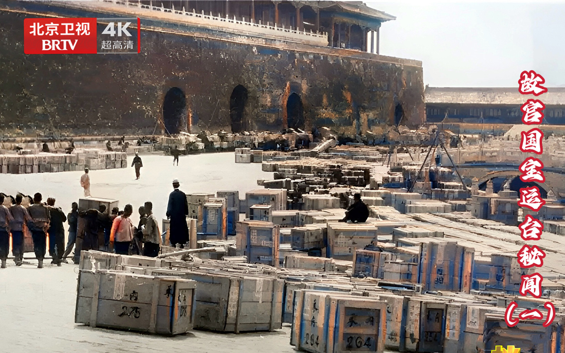 故宫国宝运台秘闻(一)