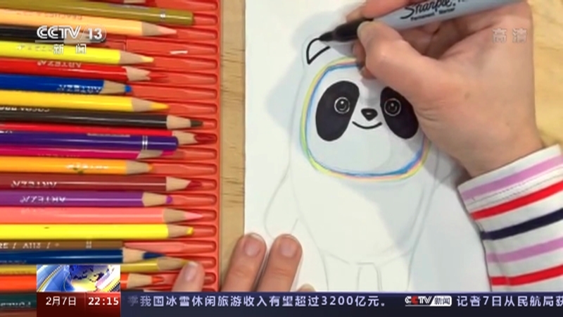 国际时讯 《国际时讯》 20220207