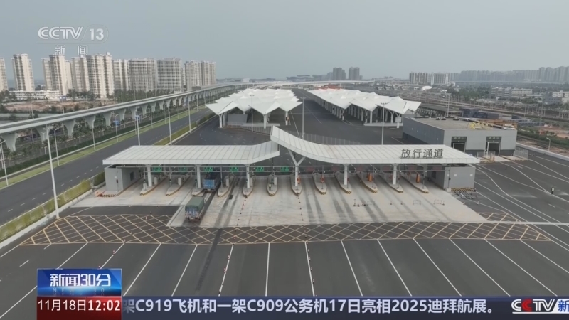 新闻30分 《新闻30分》 20251118