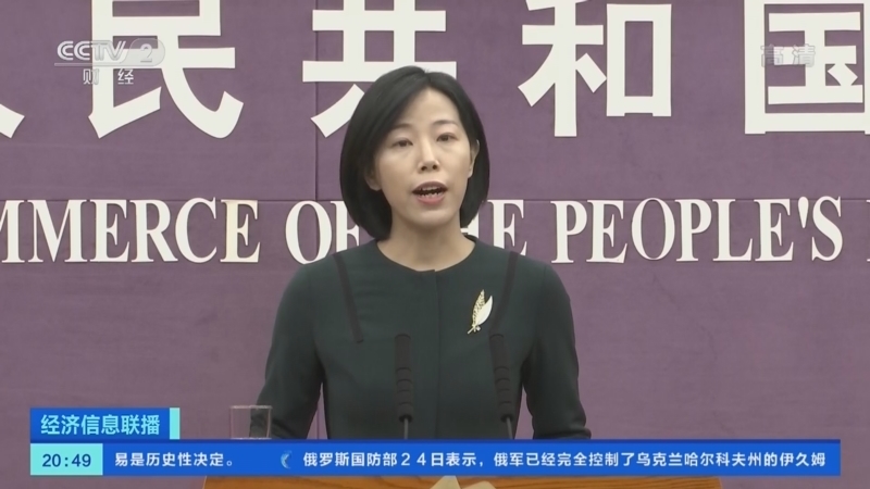 经济信息联播 《经济信息联播》 20220324