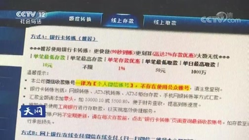 天网 《天网》 20190521 谁是赢家