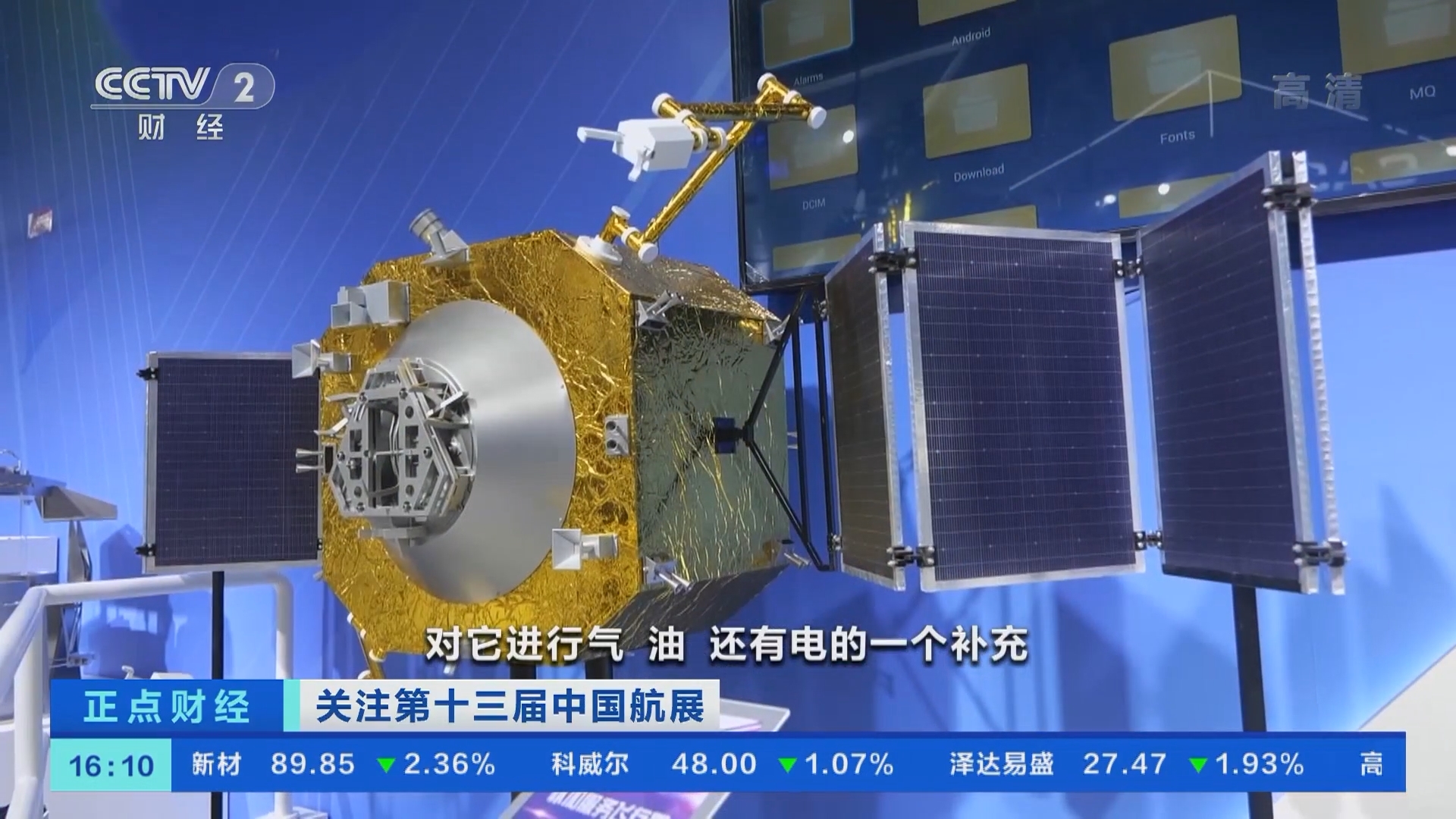 《正点财经》 20210929 16:00