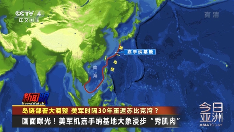 今日亚洲 《今日亚洲》 20221129