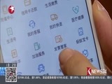 东方新闻 《东方新闻》 20180410