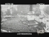 秘境 央视 《秘境》 20130918 铁血二战：兵临城下