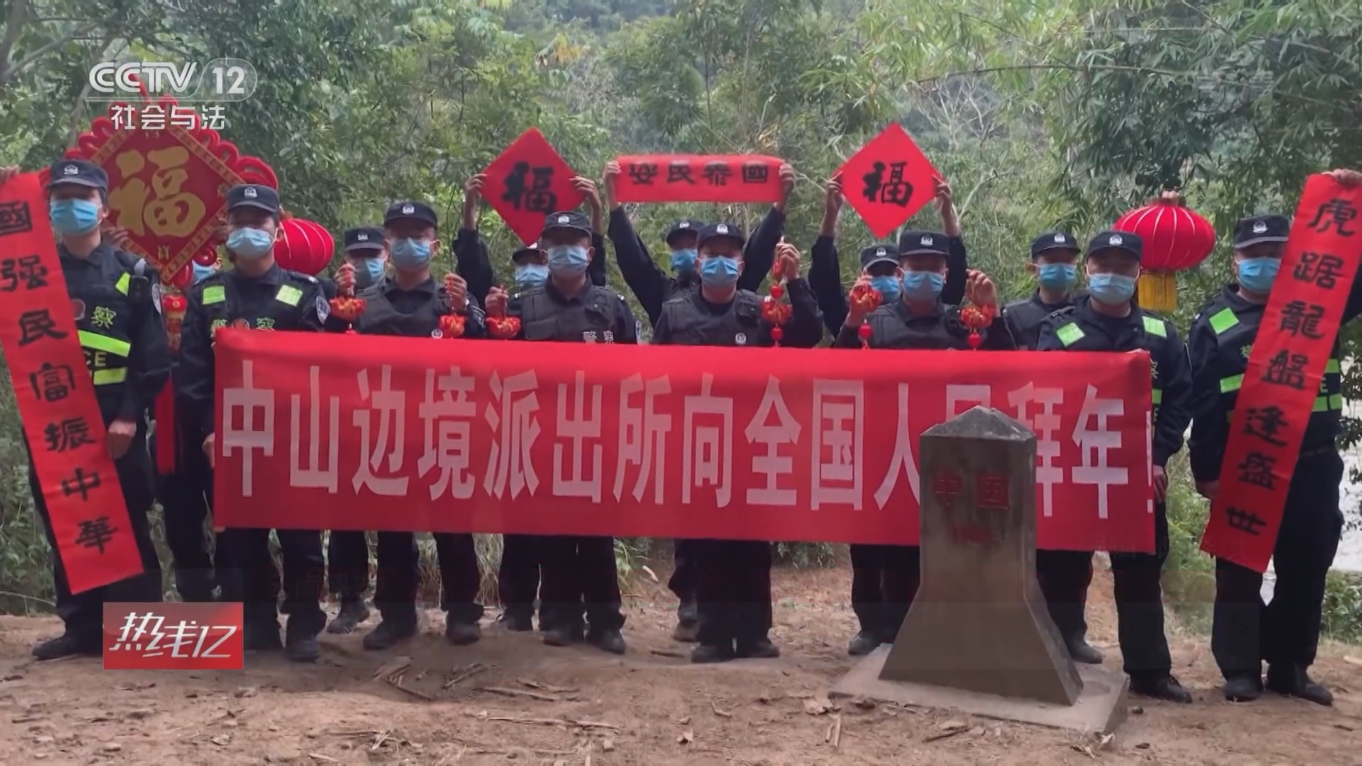 热线12 《热线12》 20220127