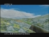 《特别呈现》 20110308 《中国现代奇迹》 第八集 青藏铁路