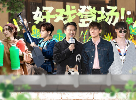 蘑菇屋奇妙夜：戏剧汇演纯享版