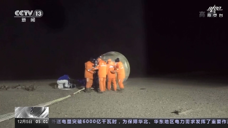 新闻直播间 《新闻直播间》 20221205 05:00