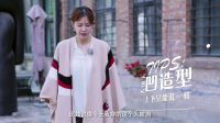 亲艾的衣橱 让大风天蓝瘦香菇的杀手锏 161018