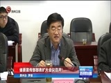 贵州新闻联播 《贵州新闻联播》 20171219