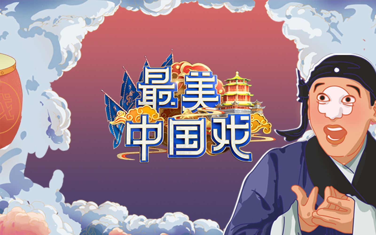 苏州街丑角游园会
