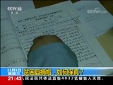 新闻1+1 《新闻1+1》 20171101 贫困县摘帽如何真摘？