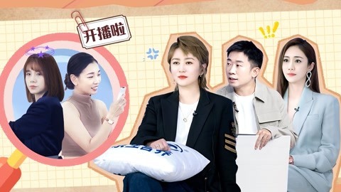 上班啦！妈妈第2季 第7期上 杨迪谈颁奖礼换人内幕 刘芸曝曾因怀孕被换角