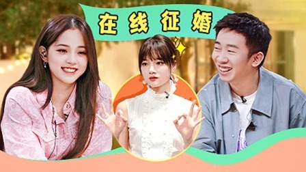 相遇的夏天 下:娜娜为任敏现场征婚!
