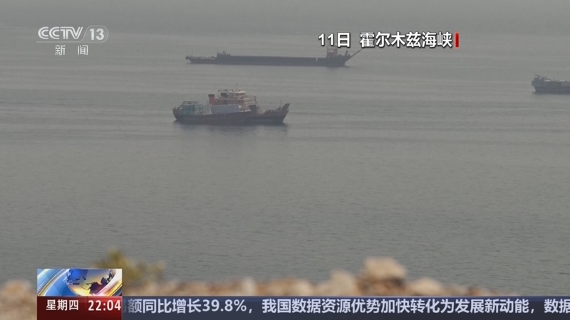 《国际时讯》 20260611