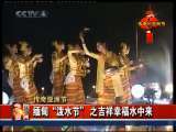 今日亚洲 今日亚洲 2010-02-14